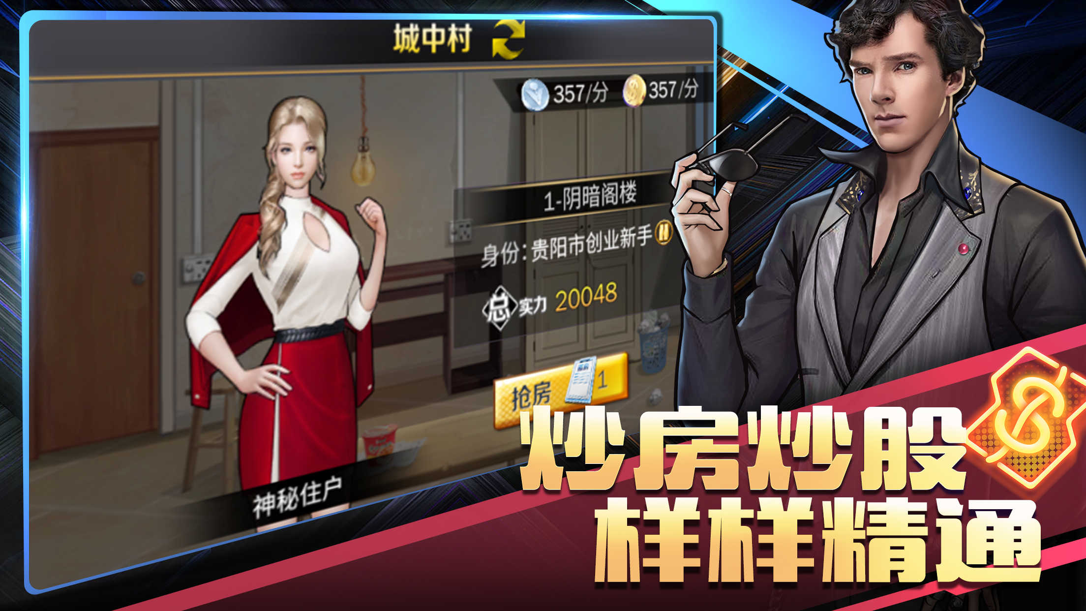 商道高手破解版  v3.735图2