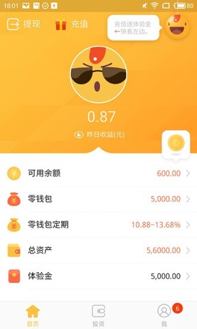 贷款分期利息计算器在线计算