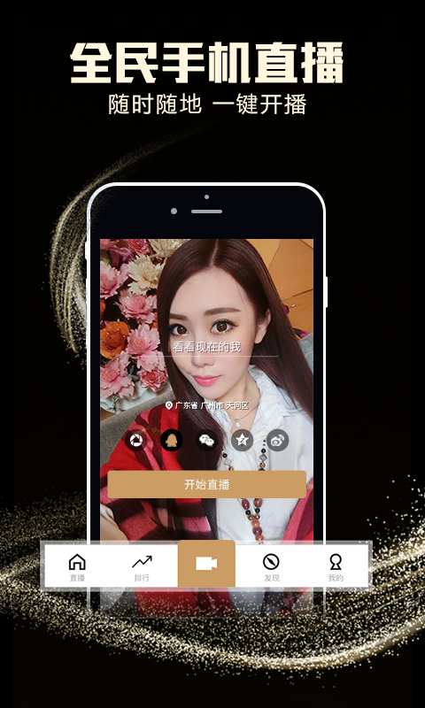 千帆直播app  v5.9.4图1