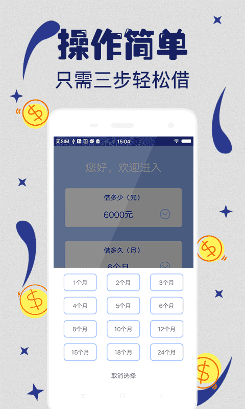 新新贷app下载