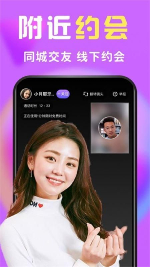 柠檬交友最新版下载安装苹果  v9.2.2图1