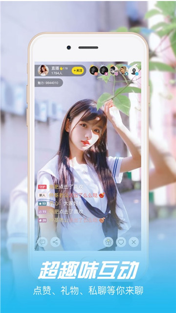 虫小虫直播  v5.2.2图3