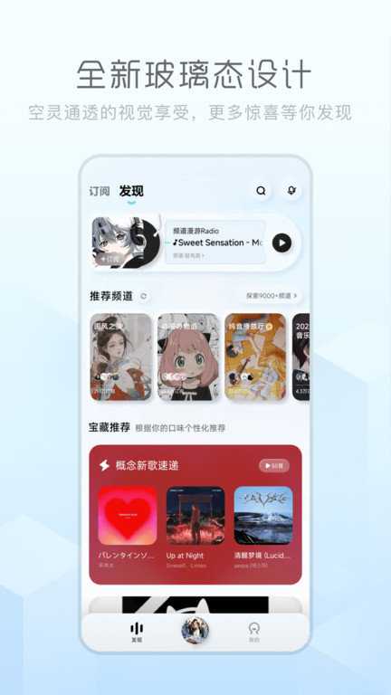 酷狗音乐概念版永久vip2.5.5