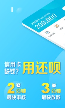 借呗贷款app官网下载苹果版手机  v1.7.3图3
