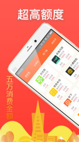 响当当贷款安卓版
