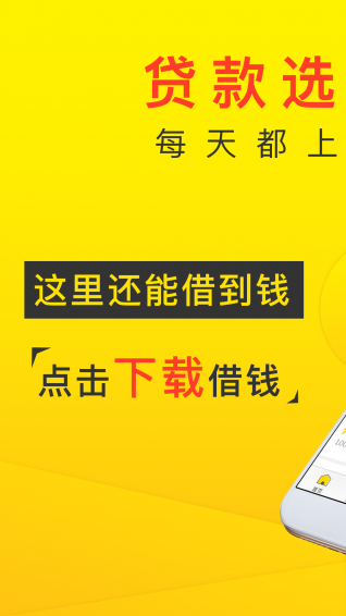 老哥帮贷款app下载安装官网  v3.6.4图2