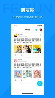 飞讯im红包