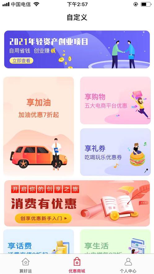 极速省钱免费版下载