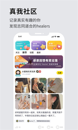 healer完整版剧情  v3.2.0图3