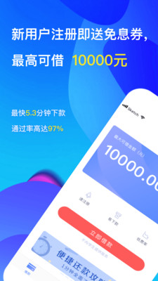 分期还贷款app  v2.3.1图3