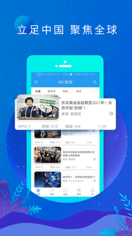 英语阅读  v6.9.0606图1