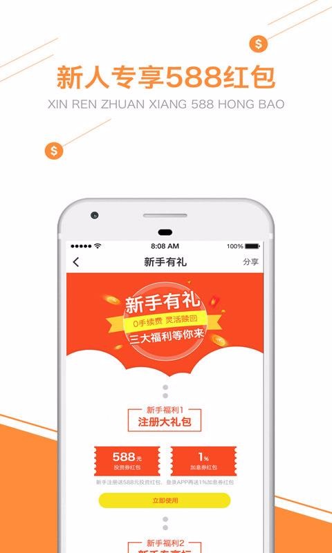 天府贷款平台官网  v1.0图3