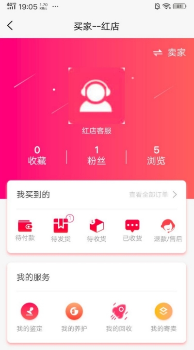 红店