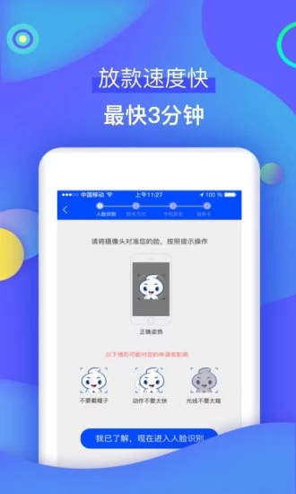 快闪卡贷官网  v1.0图2