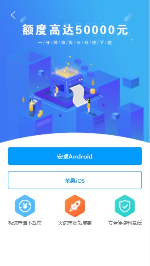 小银分期免费版  v1.0图3