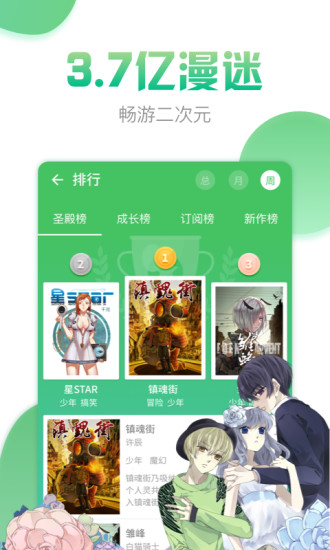 斗罗大陆漫画漫画160章免费观看下载安装最新版
