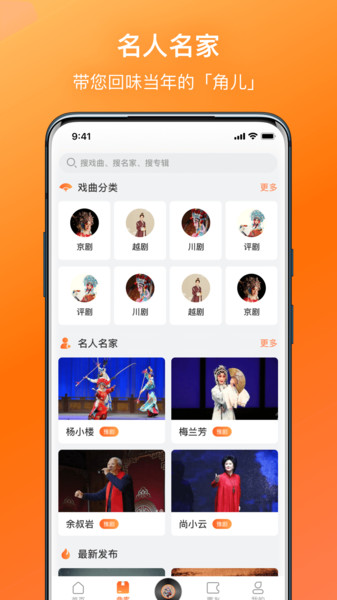 河南戏曲大全视频播放