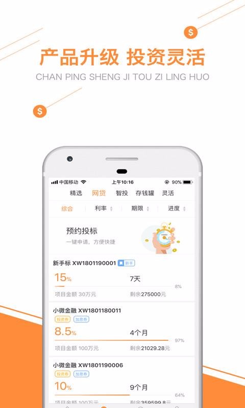 天府贷款平台官网