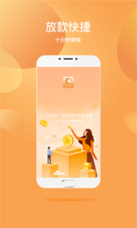 金小借手机版