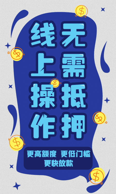 新新贷app下载  v1.0图3