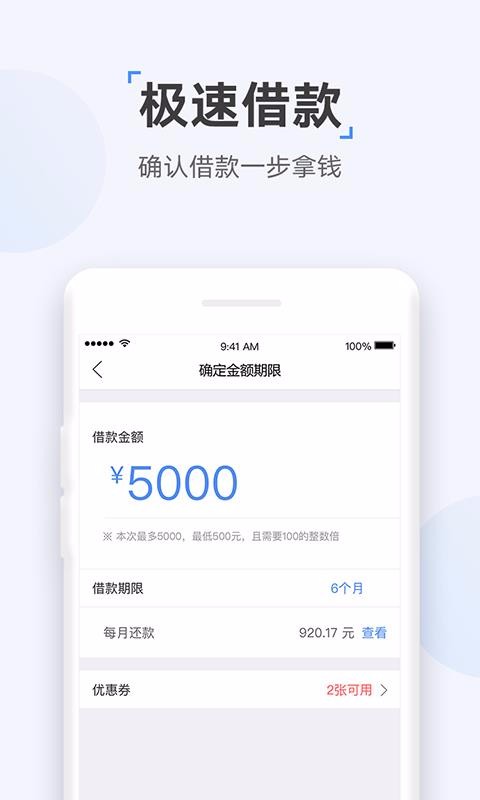 众网小贷安卓版下载官网  v1.0图1