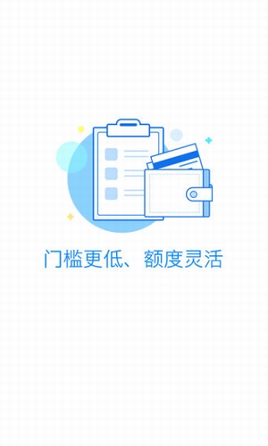 借钱365app  v2.7.6图2