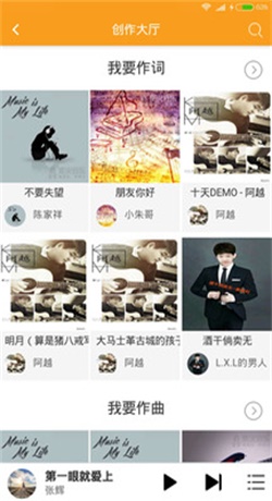 柴火音乐最新下载  v1.1.6图3