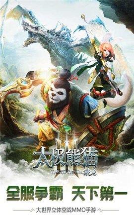 太极熊猫3猎龙  v4.22.0图2