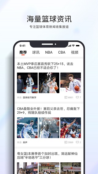 篮球客直播app下载苹果版本官网安装