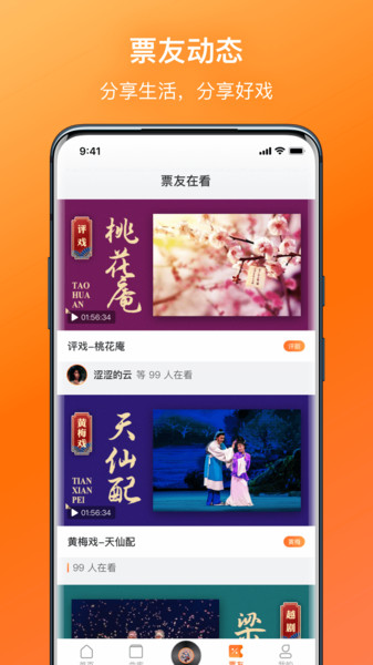 河南戏曲大全视频播放  v1.1.1图1