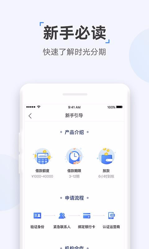众网小贷安卓版  v1.0图3
