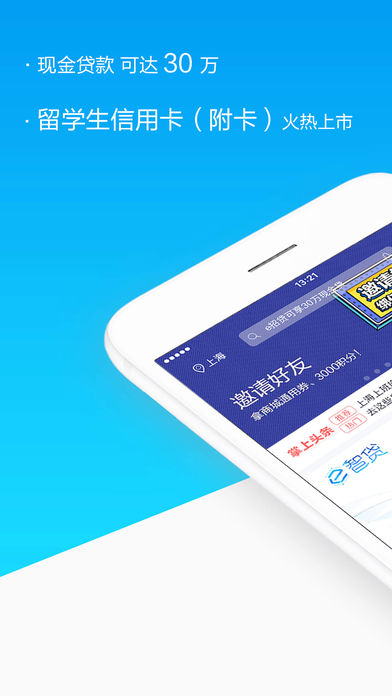 e时贷款免费版