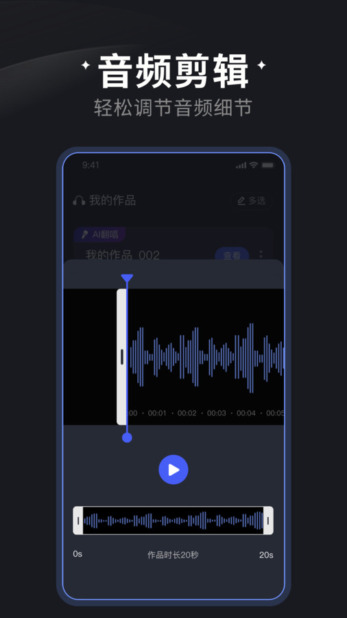 喵喵炫音制作  v1.0.0图1