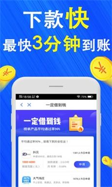 巴士速贷手机版下载官网安装  v1.3图1