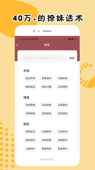 简爱话术免费版下载安装中文字幕视频在线