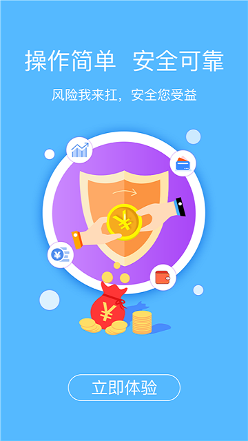 新时贷贷款