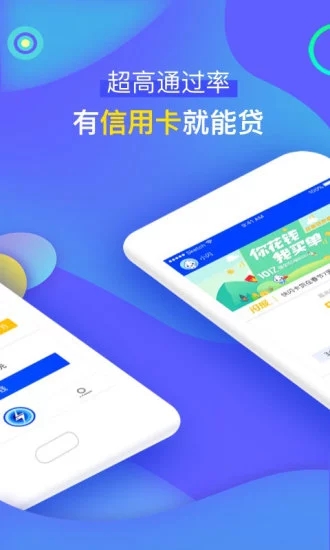 快闪卡贷官网