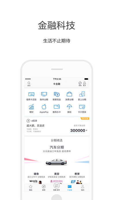 e时贷款免费版  v3.2.3图2