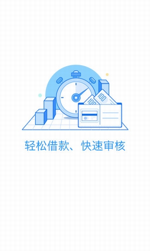 借钱365app  v2.7.6图3