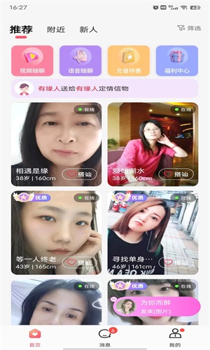 乡恋免费版