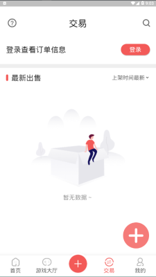 掌上乐鱼手机版下载官网安装苹果  v1.5图2