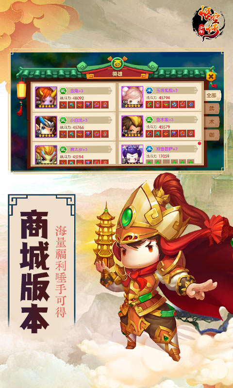 少年悟空传GM版  v1.0.0图2