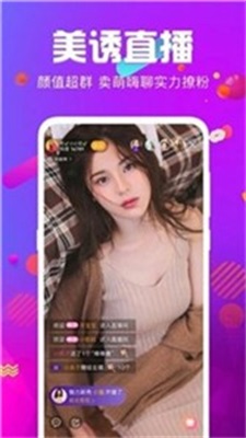 名莲直播2024  v6.3.2图1