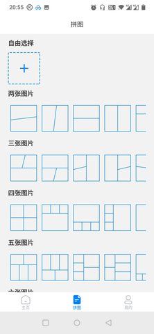 拼图专家安卓版
