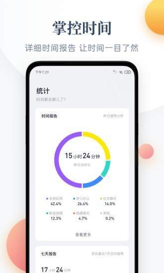 番茄守护你守护爱小说下载百度网盘  v1.0.0图2