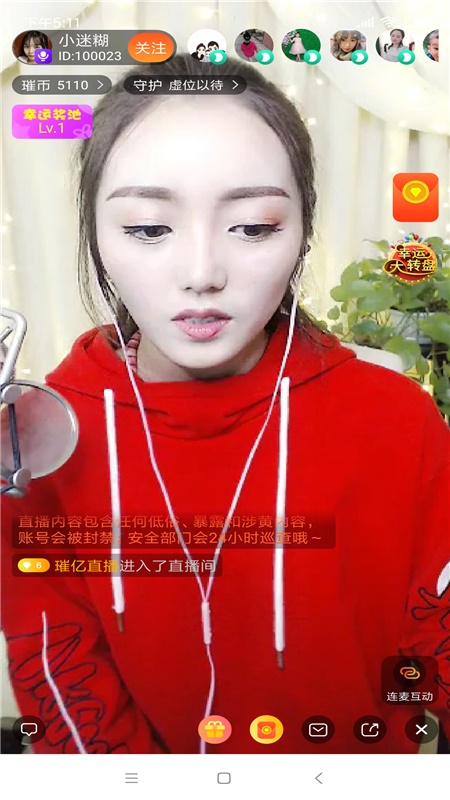 璀亿直播最新版本下载安装