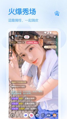 鲜橙直播最新版  v5.2图1