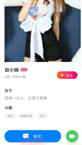 一刻交友下载官网  v1.0.0图2