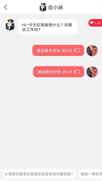 一刻交友下载官网  v1.0.0图3