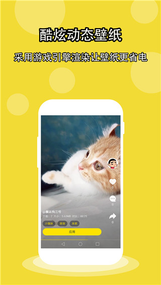 酷壁纸男生手机壁纸  v1.4.1图1